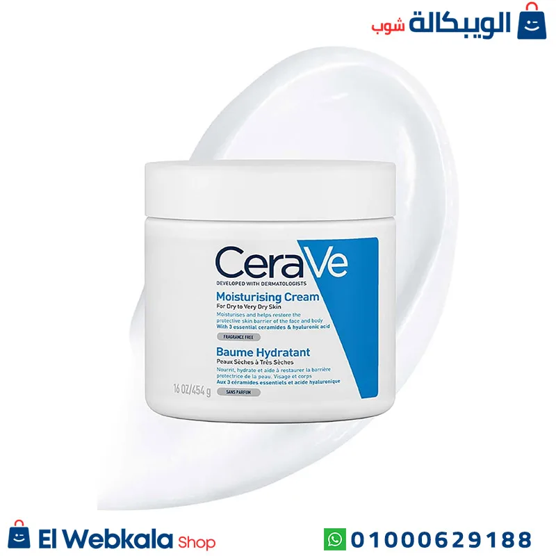 مرطب سيرافي