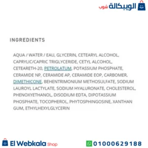 مرطب سيرافي للبشرة الجافة والحساسة – cerave moisturizing cream for dry to very dry skin 454 gm مرطب سيرافي للبشرة الجافة والحساسة – cerave moisturizing cream for dry to very dry skin 454 gm