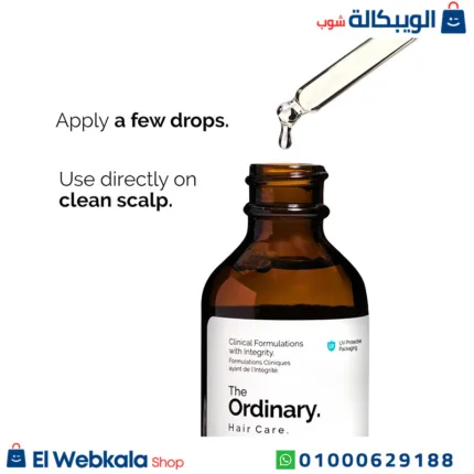 سيروم تطويل الشعر ذا أورديناري