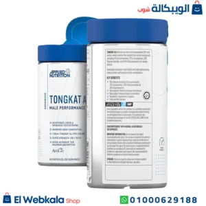 تونكات علي حبوب لدعم الصحة العامة للرجال Applied Nutrition tongkat ali 1200 mg, 60 capsules تونكات علي حبوب لدعم الصحة العامة للرجال Applied Nutrition tongkat ali 1200 mg, 60 capsules