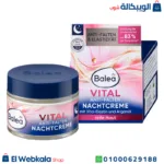كريم باليا الليلي