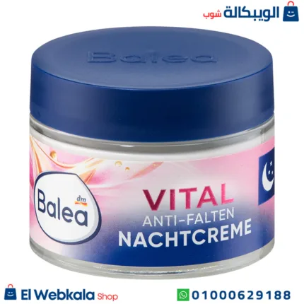 كريم باليا الليلي