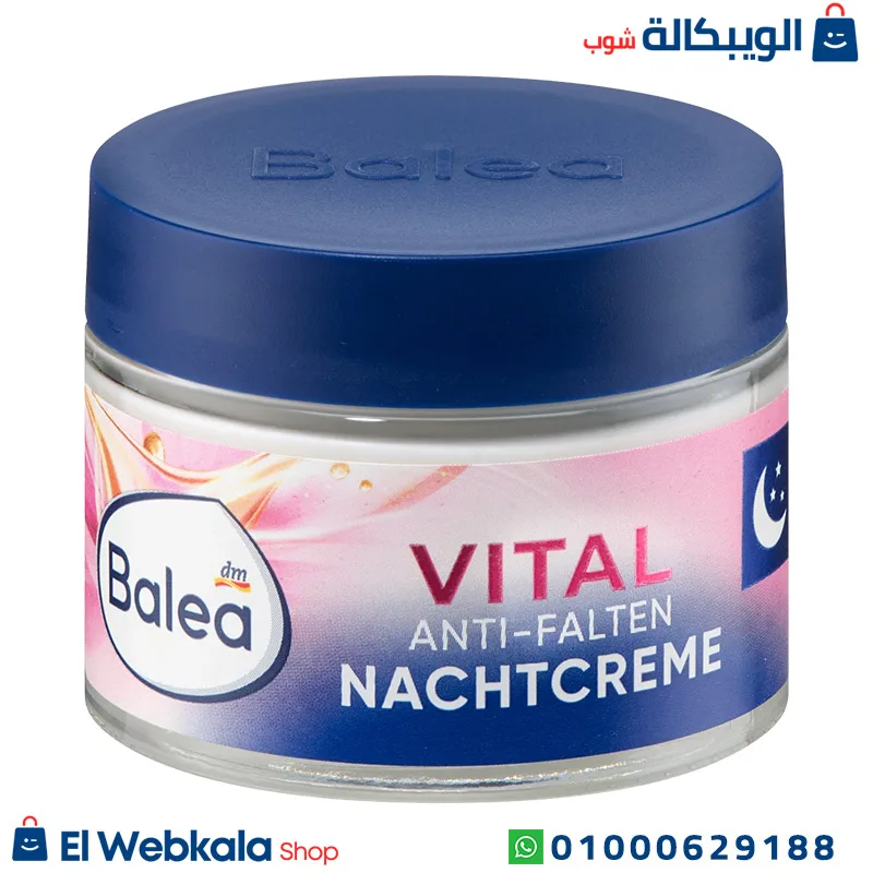 كريم باليا الليلي