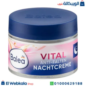 كريم باليا الليلي لاستعادة مرونة البشرة | Balea Vital Anti Falten Nachtcreme, 50 ml كريم باليا الليلي لاستعادة مرونة البشرة | Balea Vital Anti Falten Nachtcreme, 50 ml