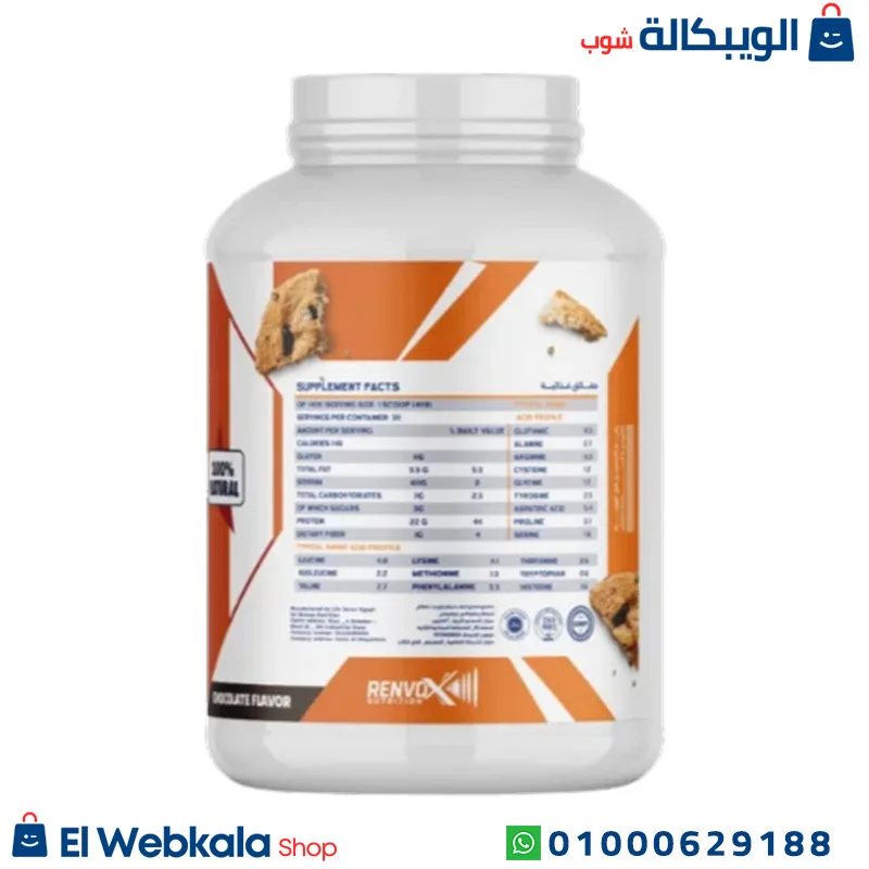 بروتين مكمل غذائي