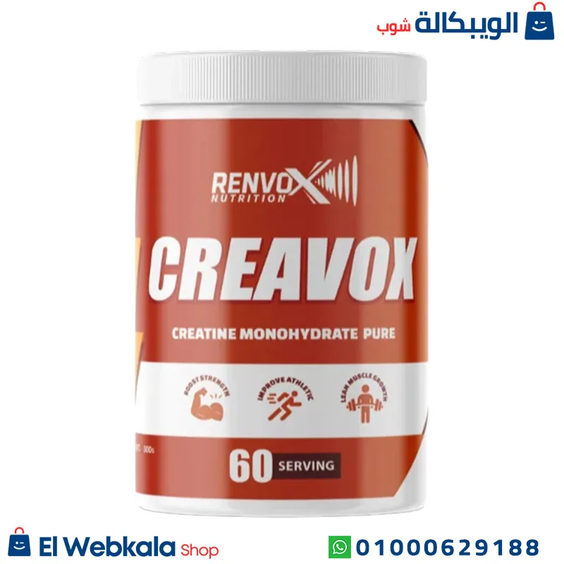 مكمل الكرياتين