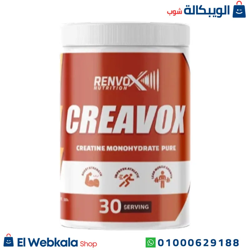 بودر كرياتين لكمال الاجسام