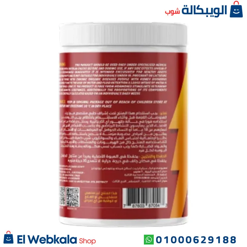 بودر كرياتين لكمال الاجسام