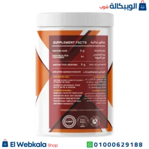 مكمل الكرياتين لدعم القوة والأداء العضلي – Creatine CREAVOX 300gm 60 servings, Renvox Nutrition مكمل الكرياتين لدعم القوة والأداء العضلي – Creatine CREAVOX 300gm 60 servings, Renvox Nutrition