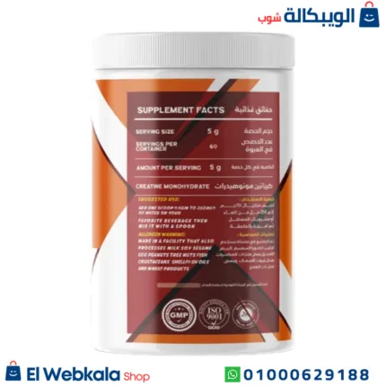 مكمل الكرياتين