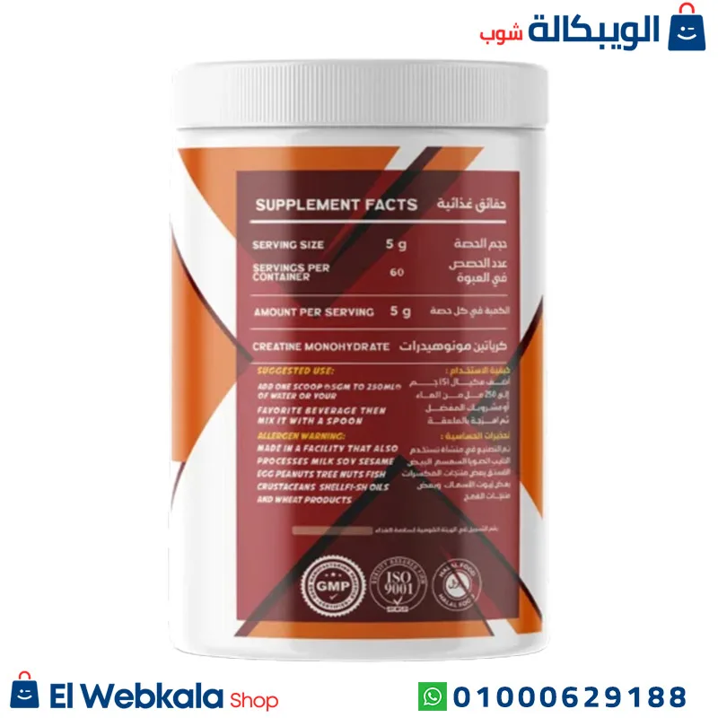 مكمل الكرياتين