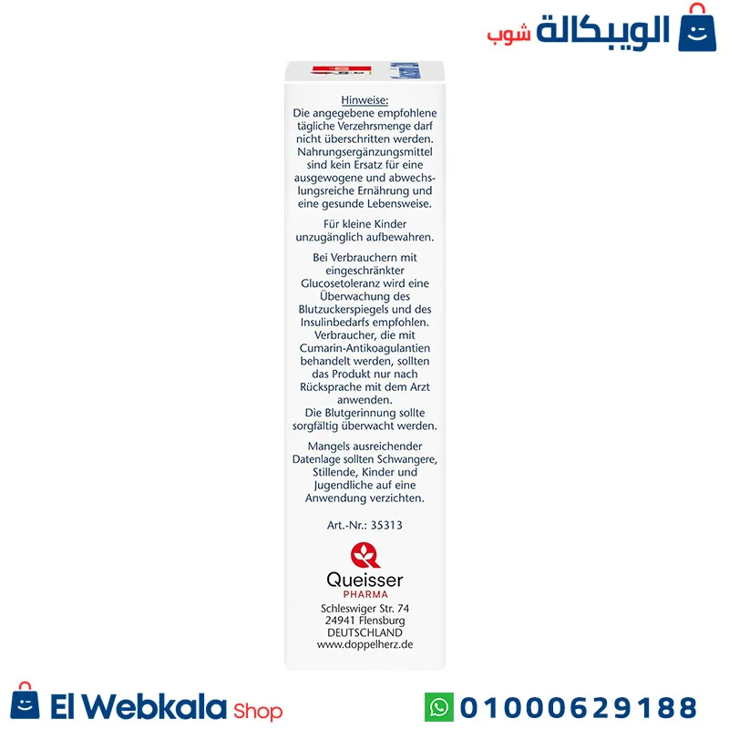 جلوكوزامين اقراص