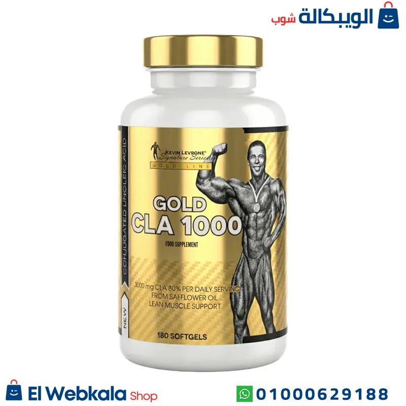 cla حبوب