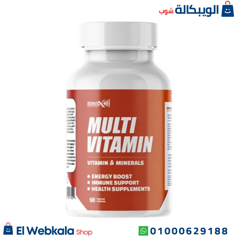اقراص ملتي فيتامين