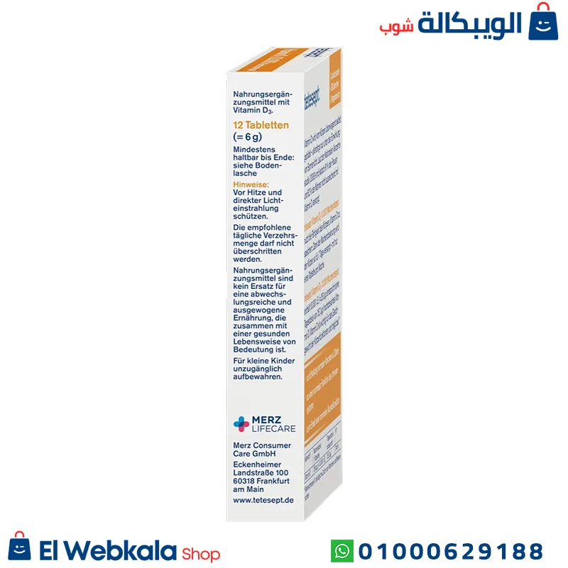 فيتامين د3 اقراص