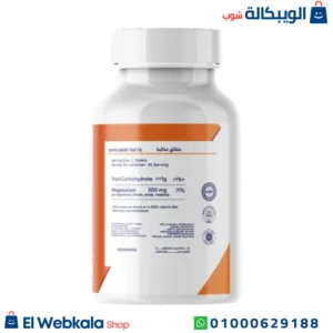 كبسولات مغنيسيوم كومبلكس لدعم صحة الجهاز المناعي والعصبي | Tri-Magnesuim 300mg – 30 Tablets, Renvox Nutrition كبسولات مغنيسيوم كومبلكس لدعم صحة الجهاز المناعي والعصبي | Tri-Magnesuim 300mg – 30 Tablets, Renvox Nutrition