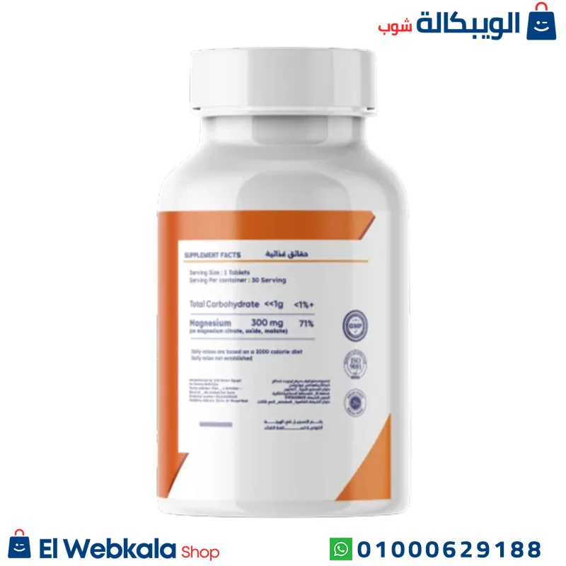 كبسولات مغنيسيوم كومبلكس