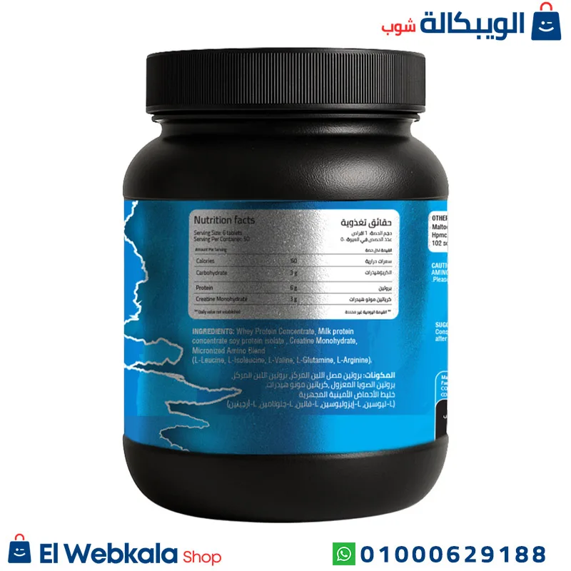 حبوب أمينو