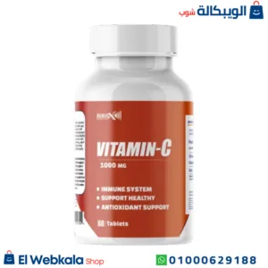 اقراص الفيتامين سي لمقاومة أعراض البرد - Vitamin C 1000 mg , 60 Tablets, Renvox Nutrition اقراص الفيتامين سي لمقاومة أعراض البرد - Vitamin C 1000 mg , 60 Tablets, Renvox Nutrition