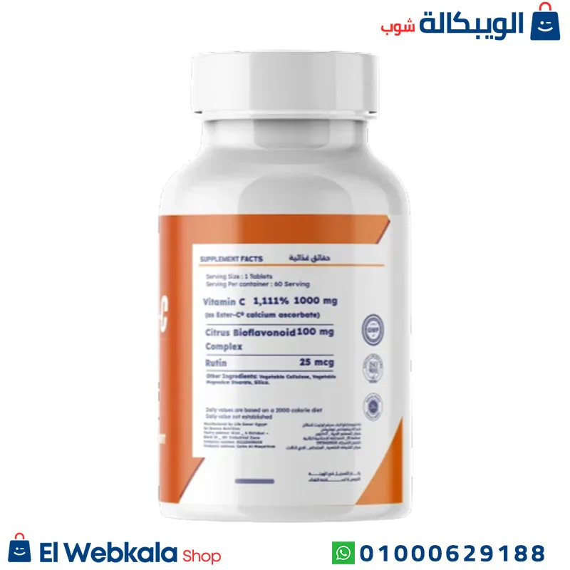 اقراص الفيتامين سي