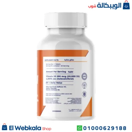 أقراص فيتامين d3