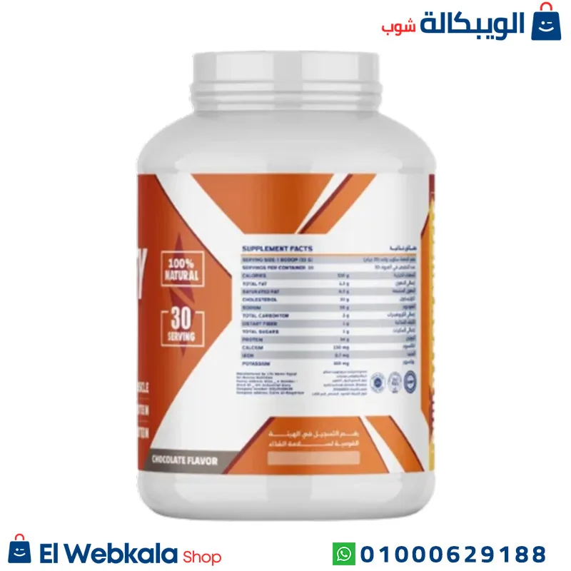 الواي بروتين للتضخيم