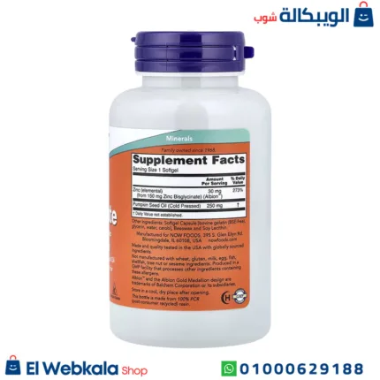 اقراص جليسينات الزنك