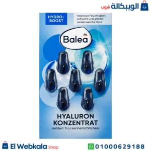 امبولات باليا لتحسين مرونة الجلد | balea konzentrat hyaluron 7 st امبولات باليا لتحسين مرونة الجلد | balea konzentrat hyaluron 7 st