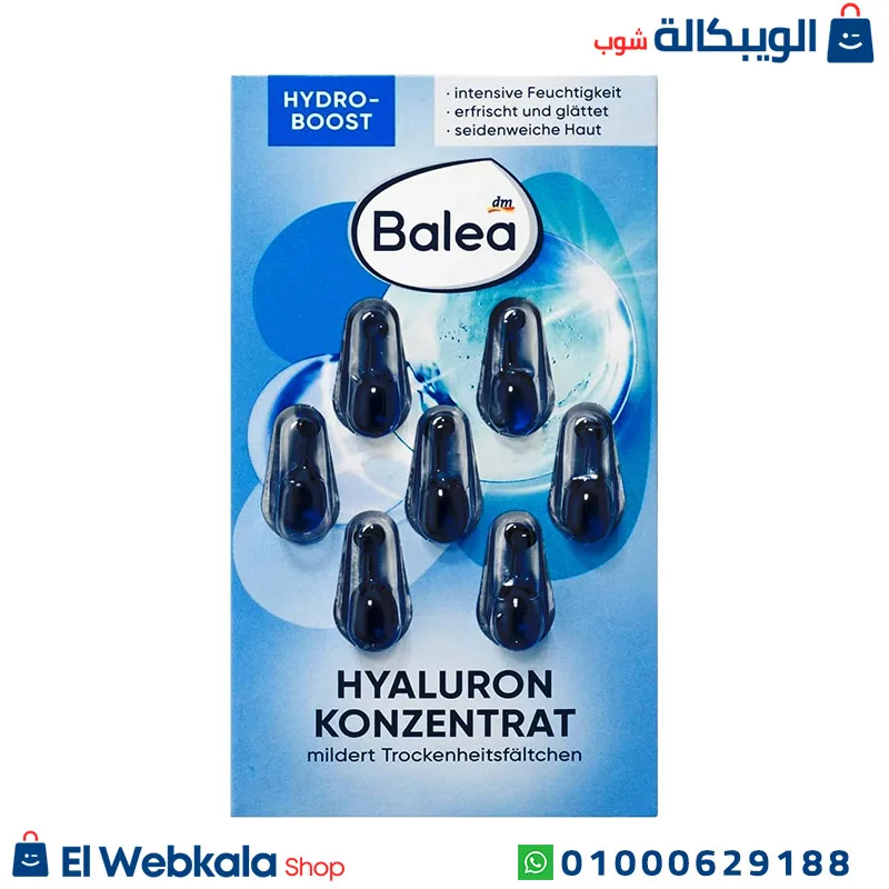 أمبولات باليا