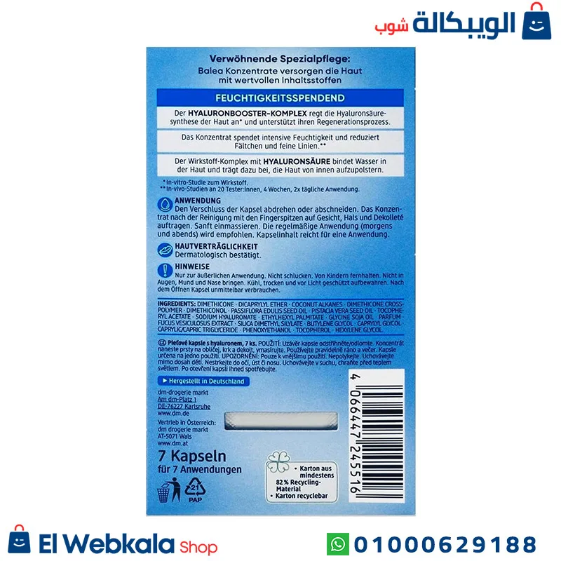 أمبولات باليا