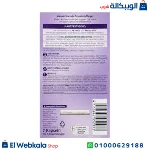 امبولات ريتينول باليا لتوحيد لون البشرة | Balea konzentrat retinol 7 st امبولات ريتينول باليا لتوحيد لون البشرة | Balea konzentrat retinol 7 st