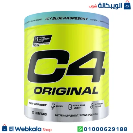 مكمل السي فور