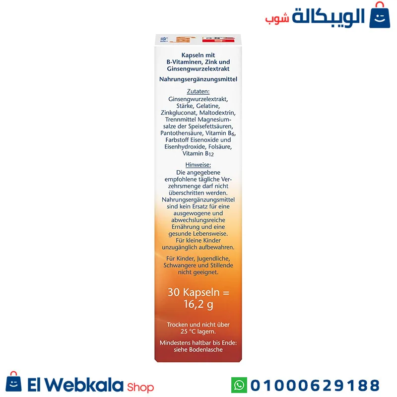كبسولات جينسينج