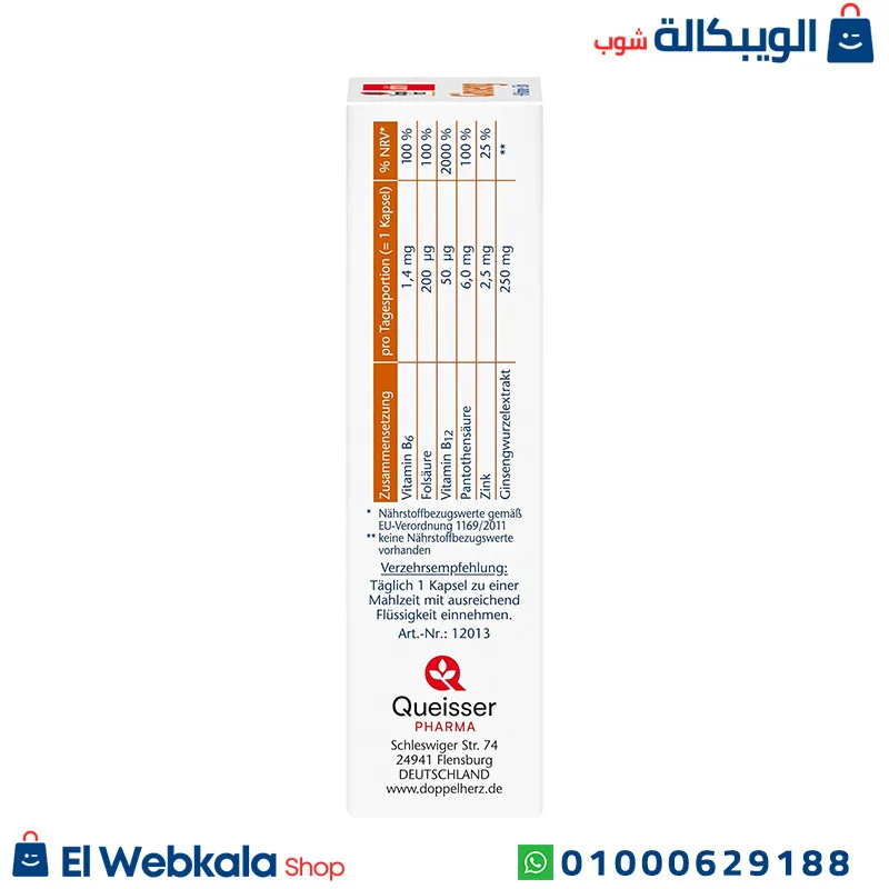 كبسولات جينسينج