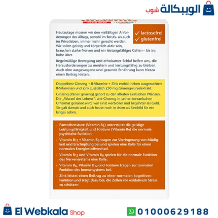 كبسولات جينسينج