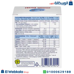 اقراص تقوية المناعة mivolis لدعم صحة الجسم | immun direkt mivolis 20 sticks اقراص تقوية المناعة mivolis لدعم صحة الجسم | immun direkt mivolis 20 sticks