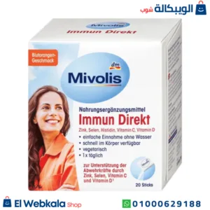 اقراص تقوية المناعة mivolis لدعم صحة الجسم | immun direkt mivolis 20 sticks اقراص تقوية المناعة mivolis لدعم صحة الجسم | immun direkt mivolis 20 sticks