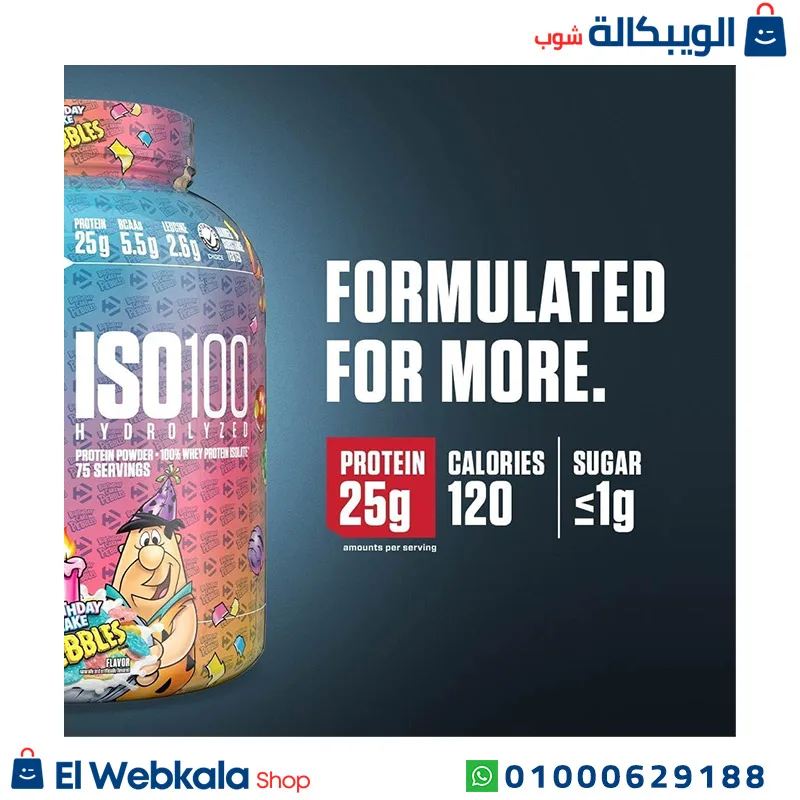 ايزو بروتين 100