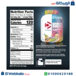 ايزو بروتين 100