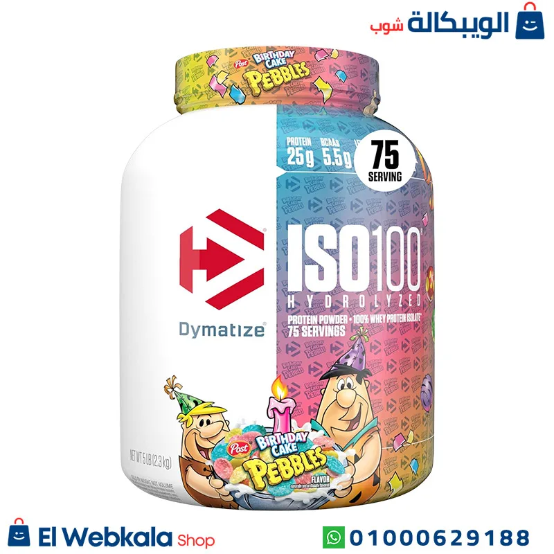 ايزو بروتين 100
