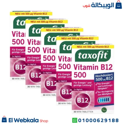 اقراص فيتامين ب 12