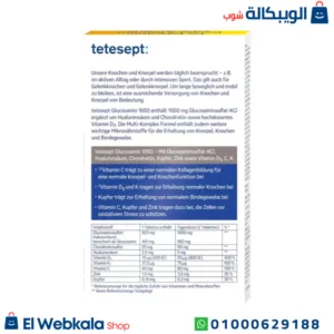 الجلوكوزامين كوندرويتين لدعم صحة المفاصل والعظام – tetesept glucosamine 1650 mg hyaluron chondroitin 40 tablets الجلوكوزامين كوندرويتين لدعم صحة المفاصل والعظام – tetesept glucosamine 1650 mg hyaluron chondroitin 40 tablets