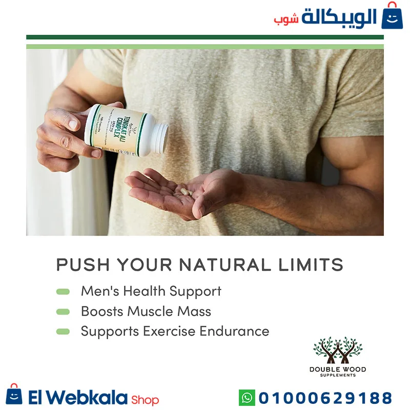 كبسولات تونكات علي