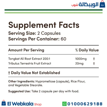 كبسولات تونكات علي