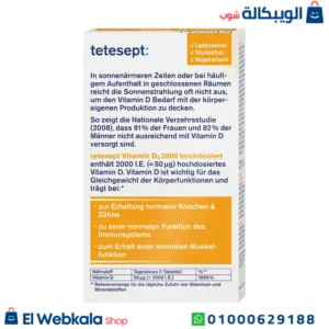 حبوب فيتامين دي ثري لتقوية العظام وتعزيز جهاز المناعة | vitamin d3 2000, 50 mini-tabletten, tetesept حبوب فيتامين دي ثري لتقوية العظام وتعزيز جهاز المناعة | vitamin d3 2000, 50 mini-tabletten, tetesept