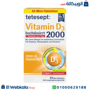 حبوب فيتامين دي ثري لتقوية العظام وتعزيز جهاز المناعة | vitamin d3 2000, 50 mini-tabletten, tetesept حبوب فيتامين دي ثري لتقوية العظام وتعزيز جهاز المناعة | vitamin d3 2000, 50 mini-tabletten, tetesept