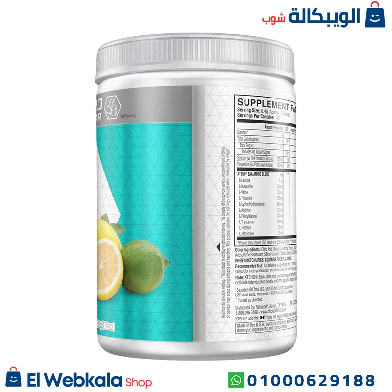 مكمل احماض امينية eaa