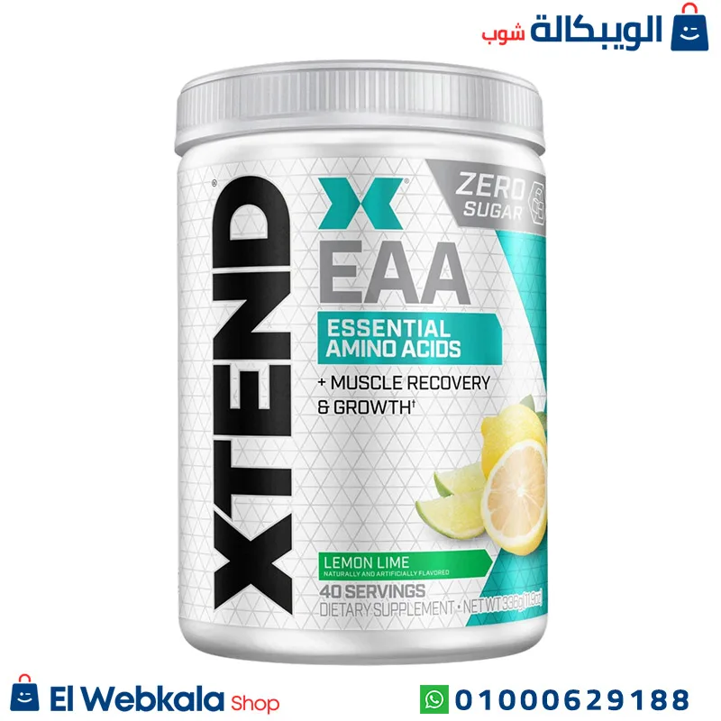 xtend-EAA (1) مكمل احماض امينية eaa
