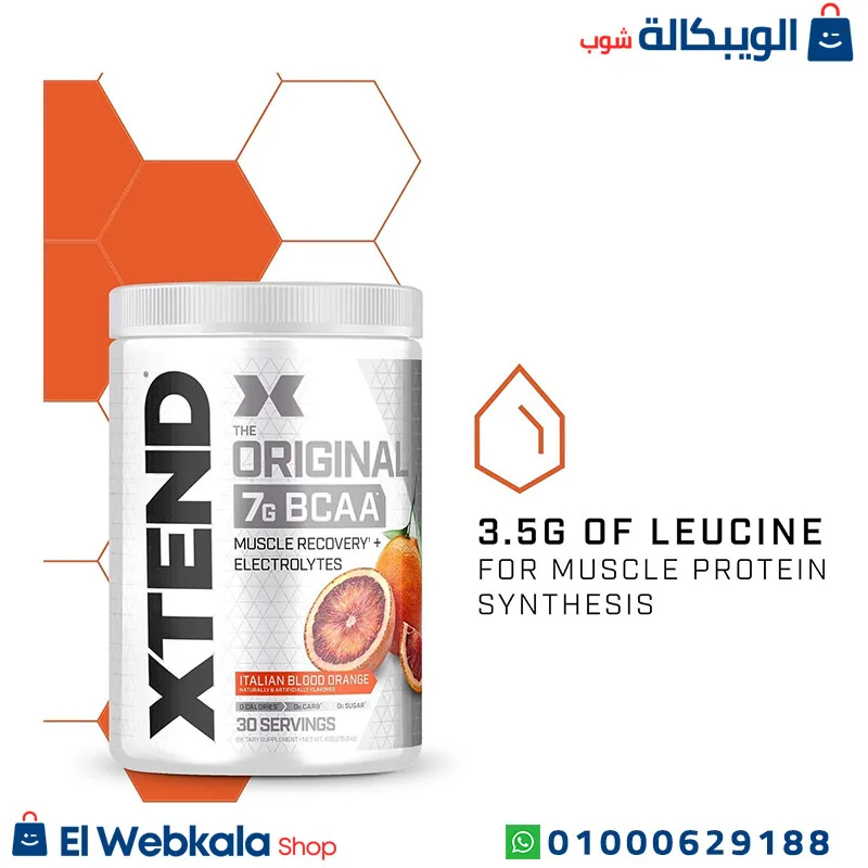 مكمل الاحماض الامينية eaa