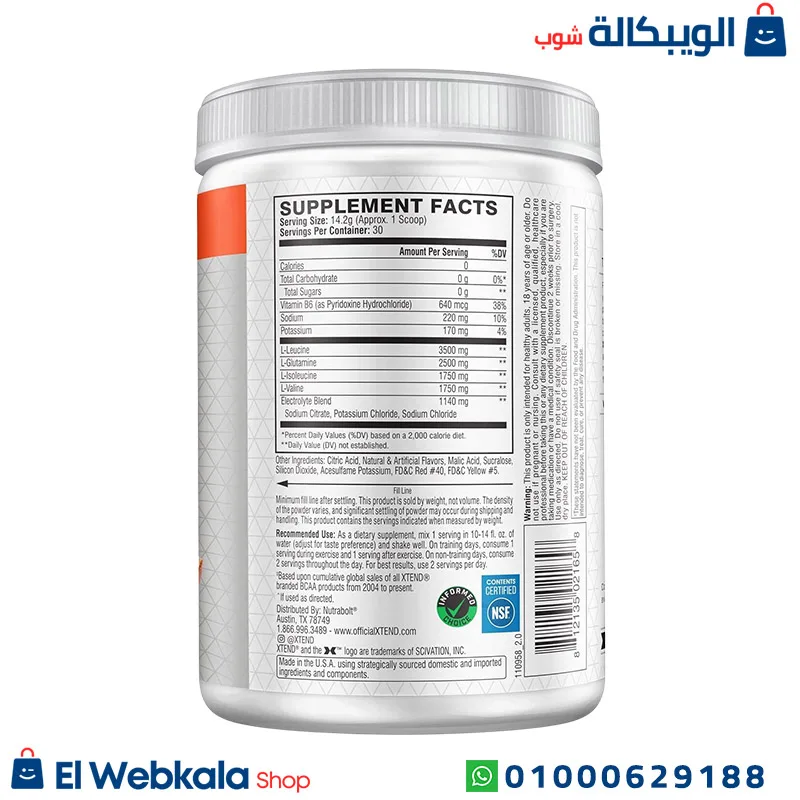 مكمل الاحماض الامينية eaa